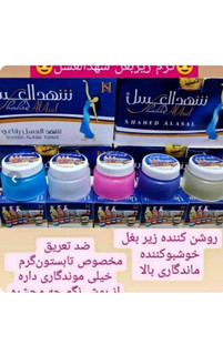 کرم شهد لعسل عربی، اصلییی