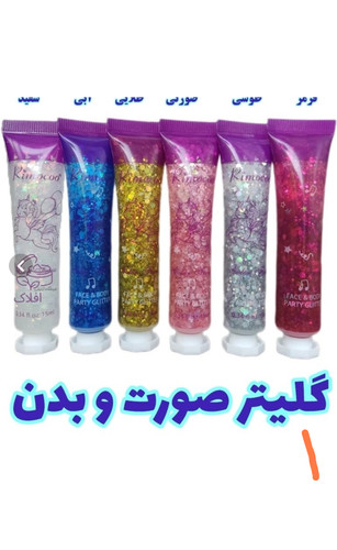 گلیتر صورت و بدن تیوپی 15 میل مطابق تصویر