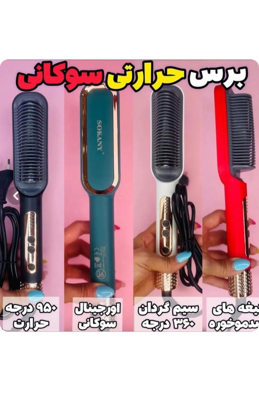 برس حرارتی