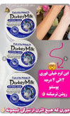 کرم شیر الاغ