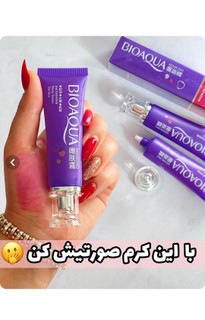 کرم صورتی کننده نقاط حساس مناسب برای لب و گونه و بیکینی، اصلیی