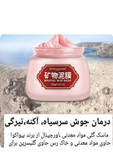ماسک