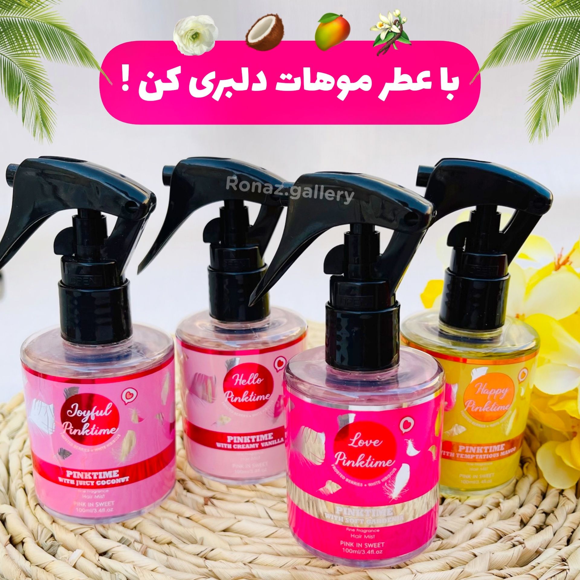 عطرمو خارجی با رایحه ماندگار و خوشبو