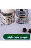 شیاف رفع عفونت و خارش بوی بد اصلی