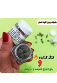 شیاف رفع عفونت و خارش بوی بد اصلی