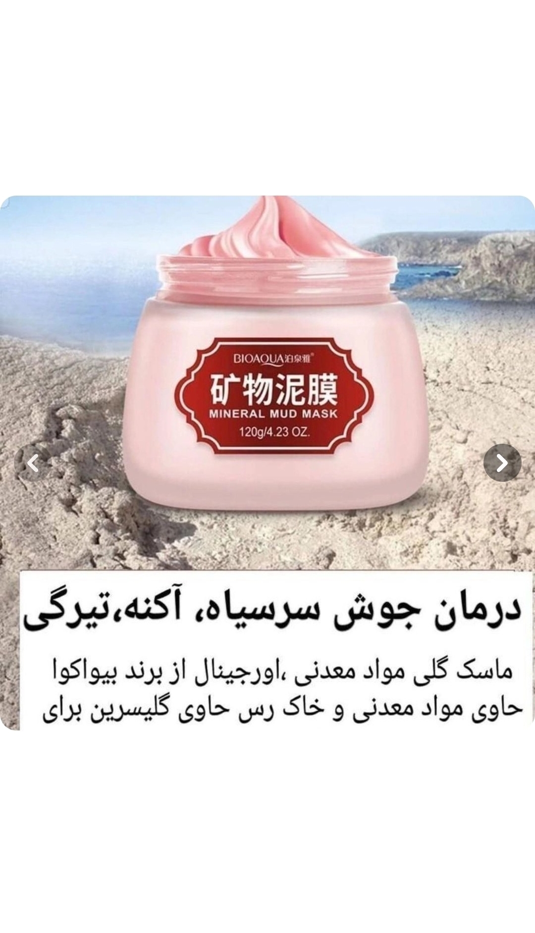 ماسک رس