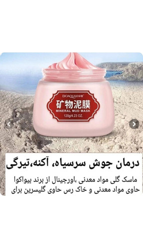 ماسک رس