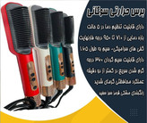 برس حرارتی سوکانی کیفیت عالی