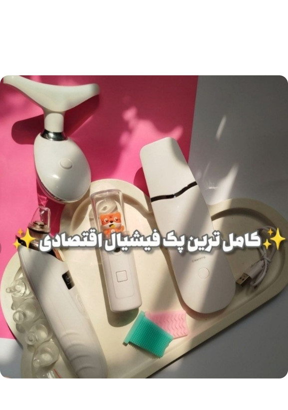 پک فیشال ۴عددی شامل اتو، میکرودرم، هایفو، بخور سرد اورجینال اصلی