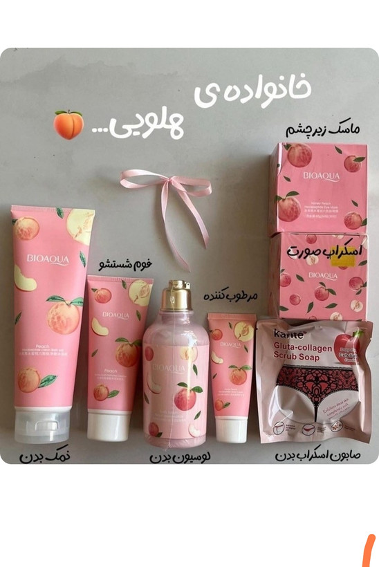 پک روتین پوستی هلو اقتصادی و ب صرفه