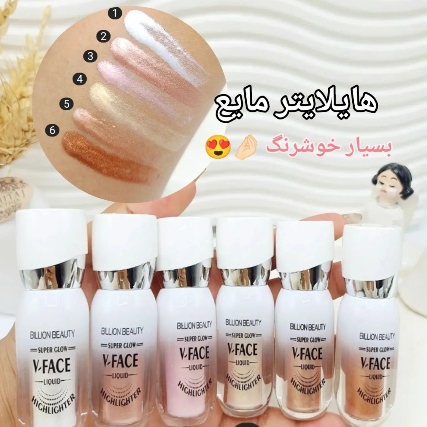 هایلایتر مایع بیلیون اصلی