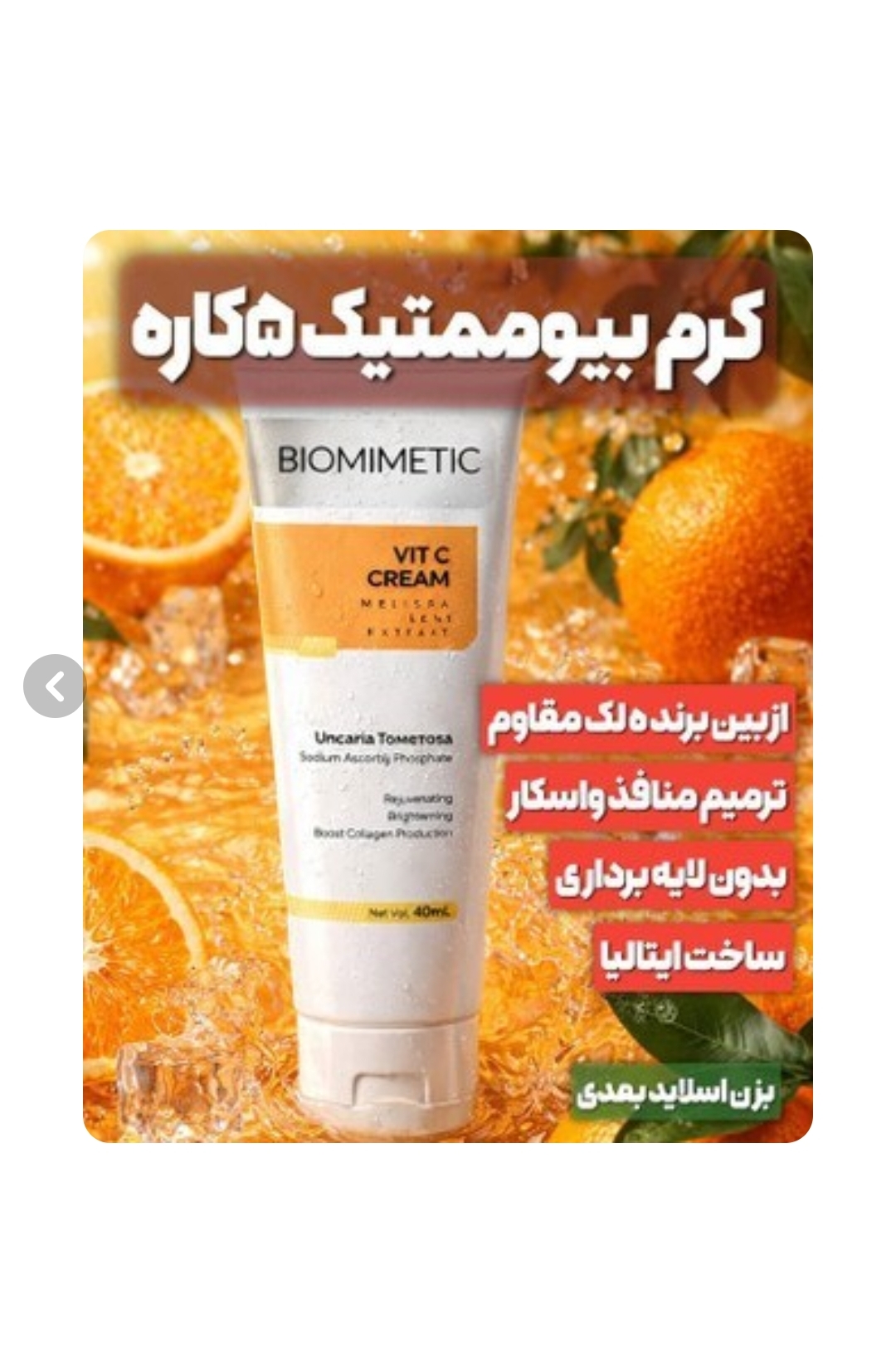 کرم  چند کاره ضد چروک و رطوبت رسان اصلی