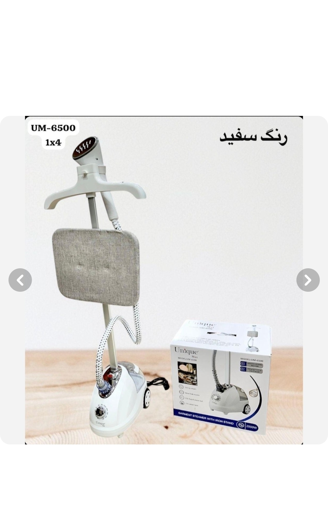 اتو بخارگر ایستاده یونیک مدل UM6500 با توان ۲۰۰۰ وات