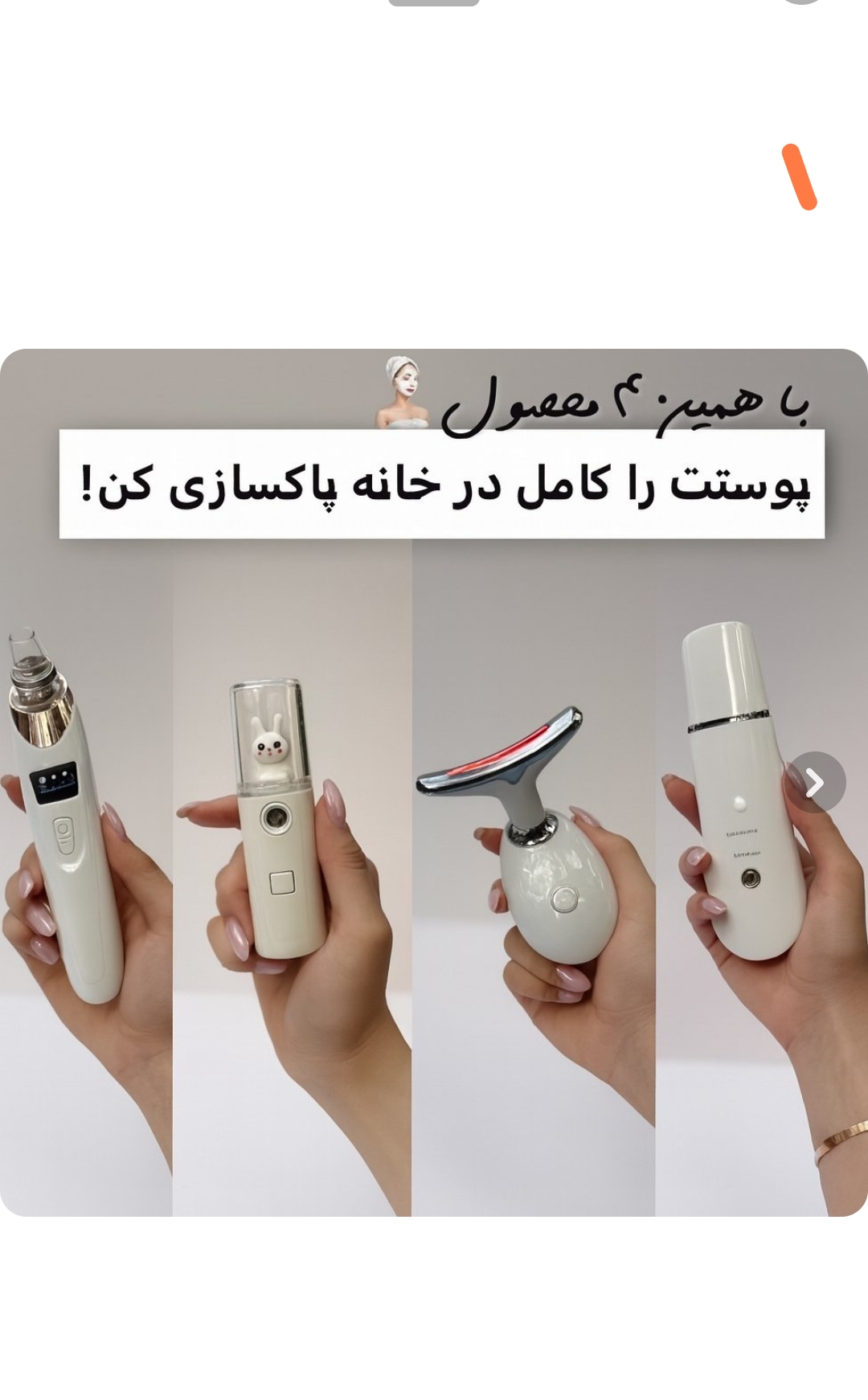 پک4عددی فیشال اقتصادی میکرودرم، اتو، بخورسرد، ماساژر صورت