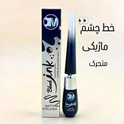 خط چشم ماژیکی متحرک دونامون